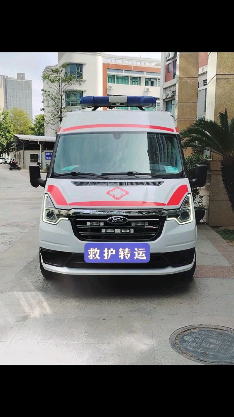 如何在紧急情况下安排跨省市救护车？